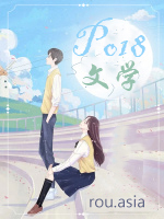 《[网王同人] 与亚久津仁的同居日常》封面